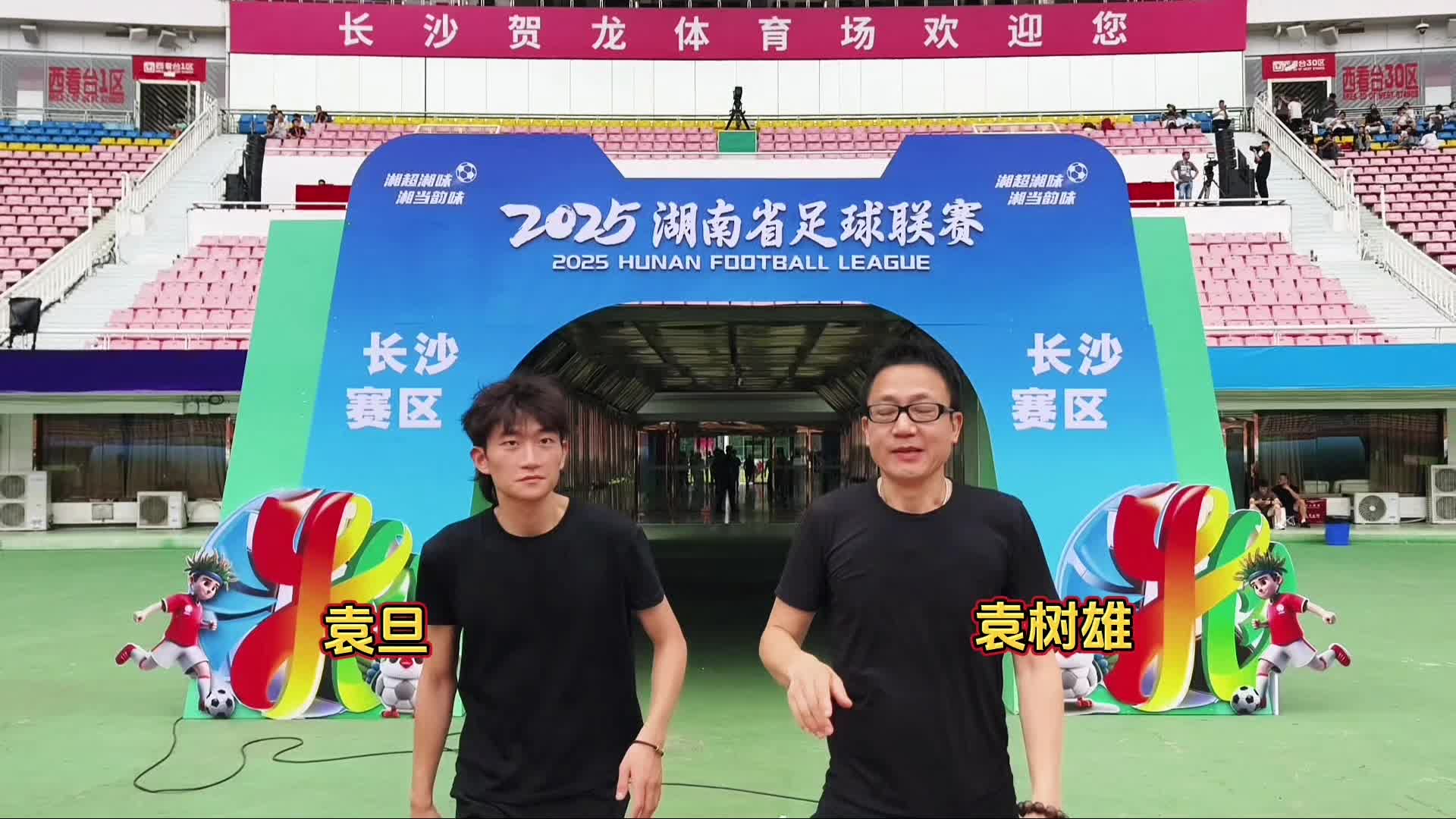 搶先聽(tīng)！袁樹(shù)雄將為“湘超”唱這首歌