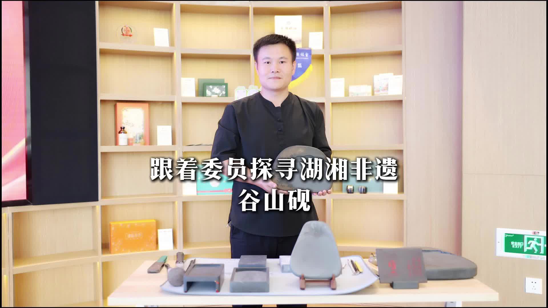 谷山砚