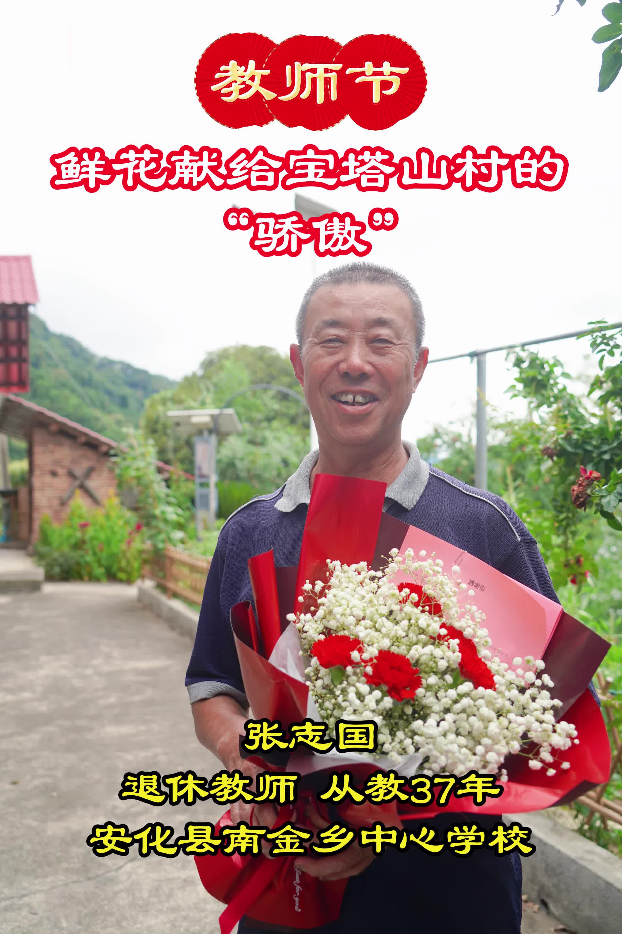 興村有“良”“方”|從被光照亮到成為光！寶塔山村致敬教師，薪火相傳助力鄉(xiāng)村振興