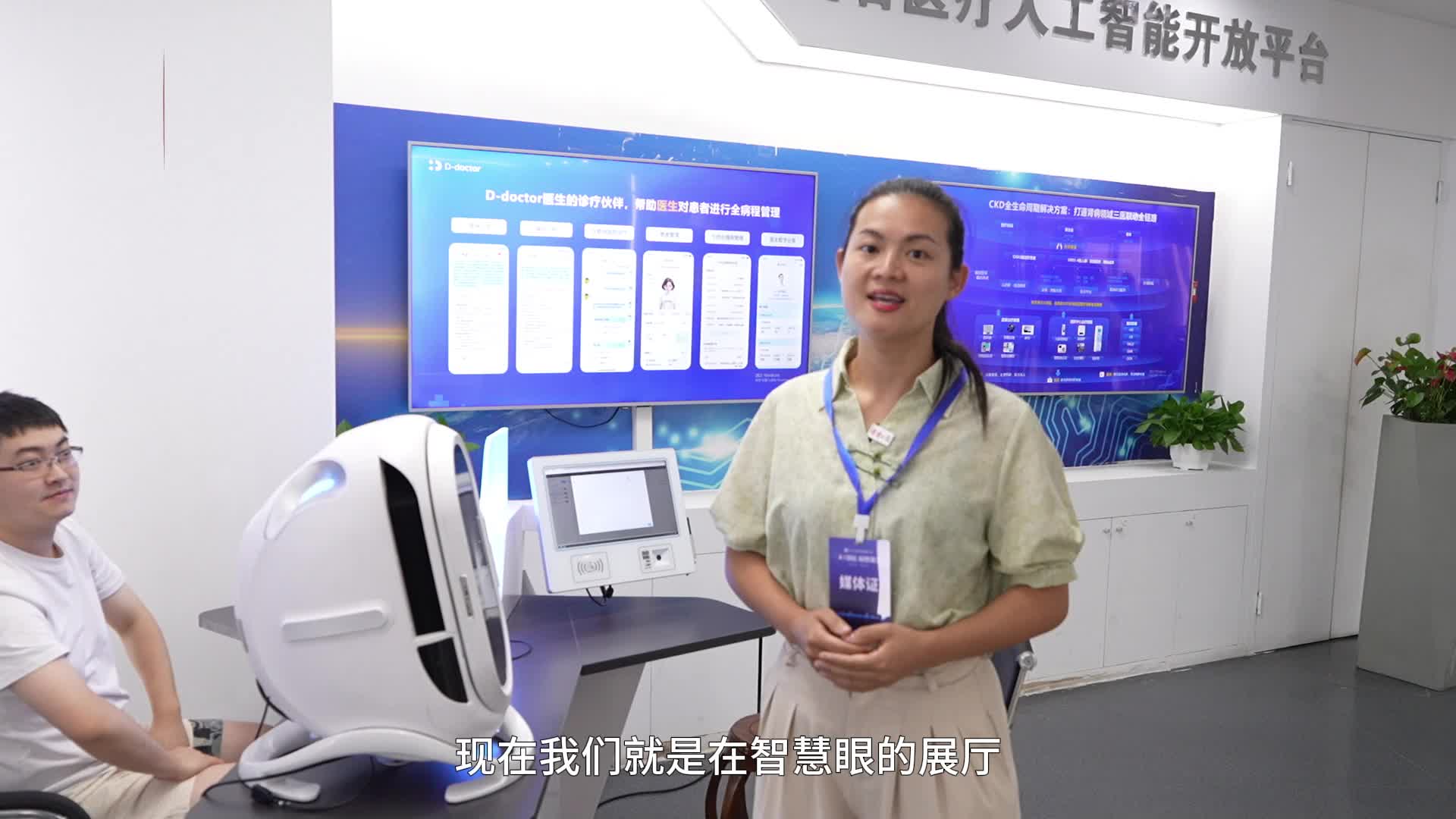 AI老中醫(yī)上線，3分鐘給你“看面相”