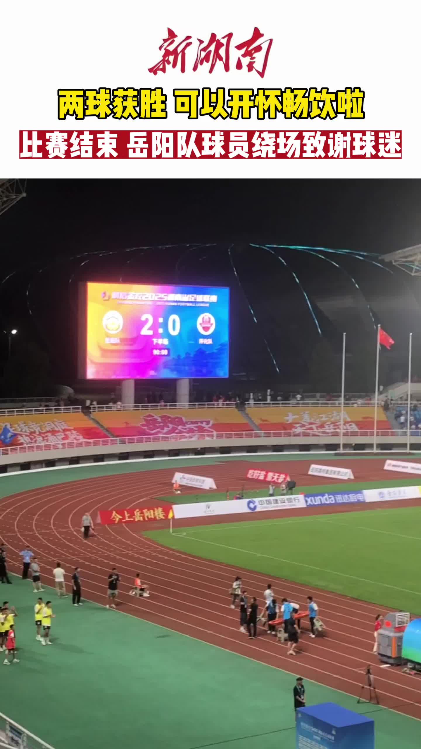 两球获胜，可以开怀畅饮啦！