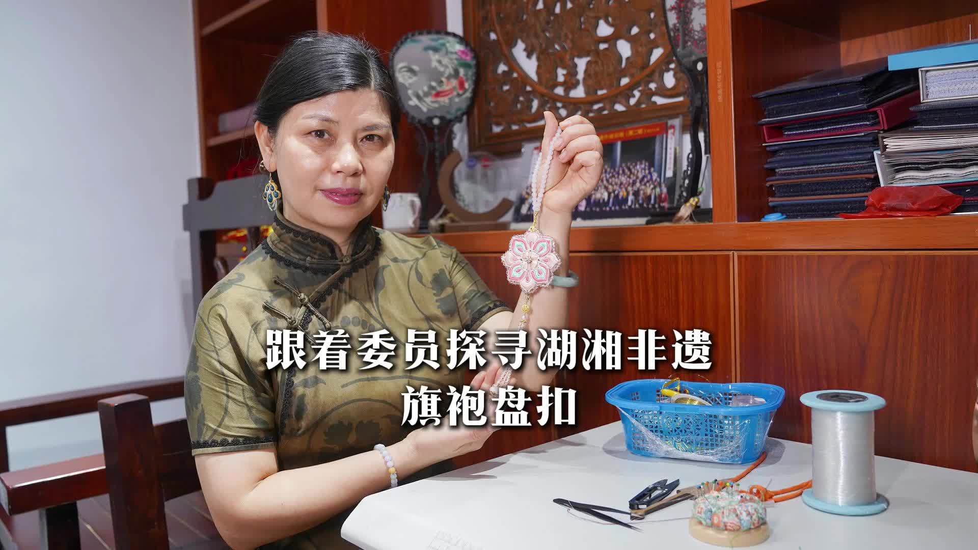 旗袍盘扣