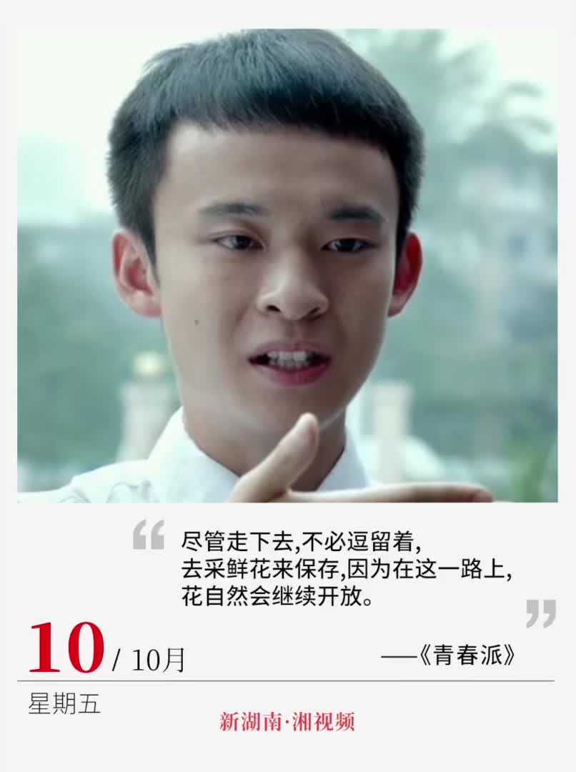 “在这一路上,花自然会继续开放”丨电影日历