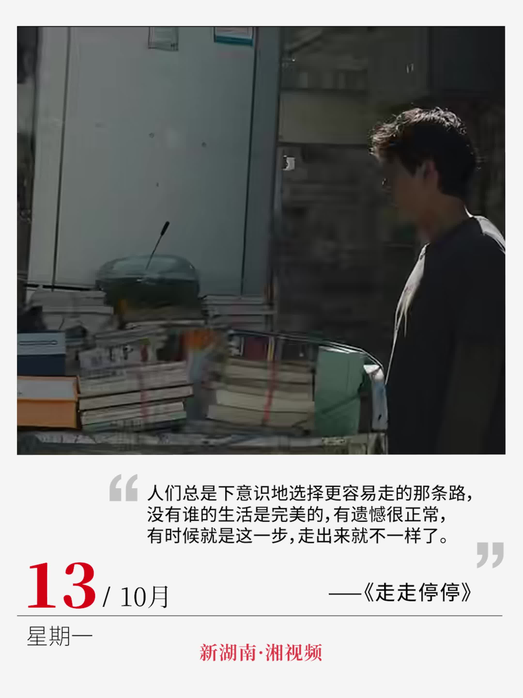 “有时候就是这一步，走出来就不一样了”丨电影日历