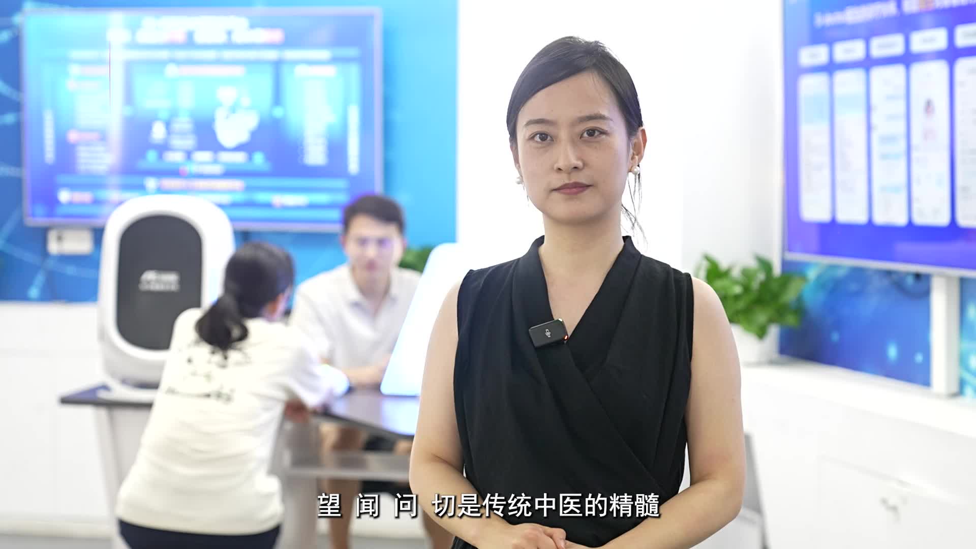 探链|当“AI中医”学会望、闻、问、切……