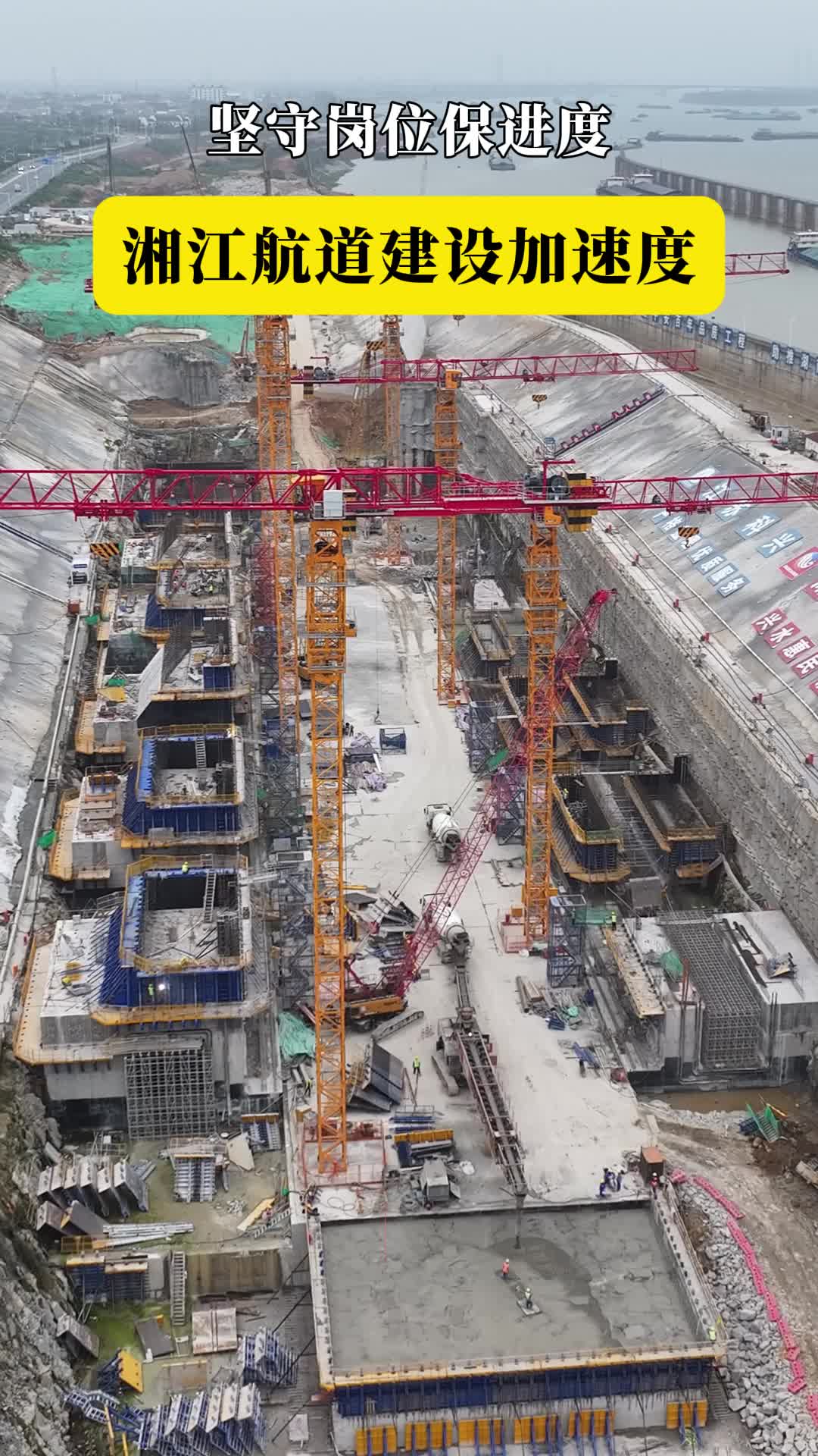 坚守岗位保进度 湘江航道建设加速度