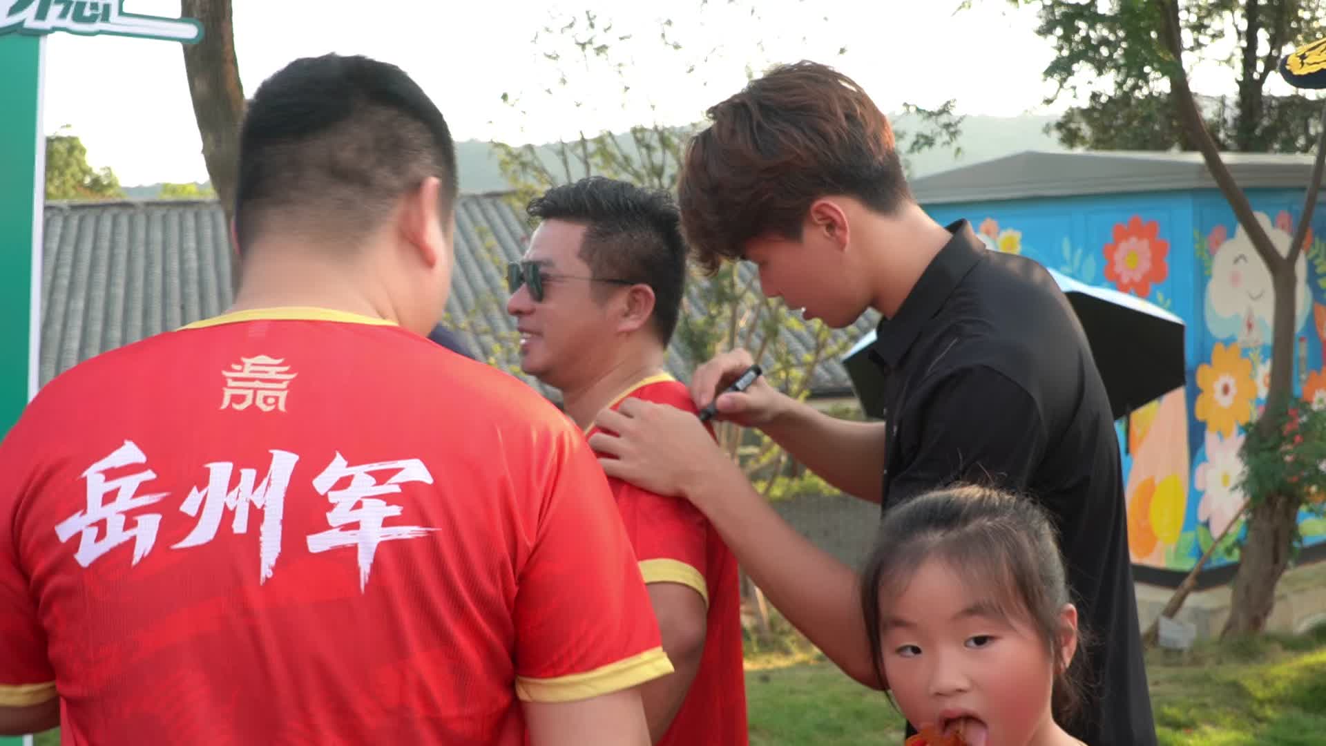 中秋相约！湘超岳州军球迷见面会在南湖新区举行