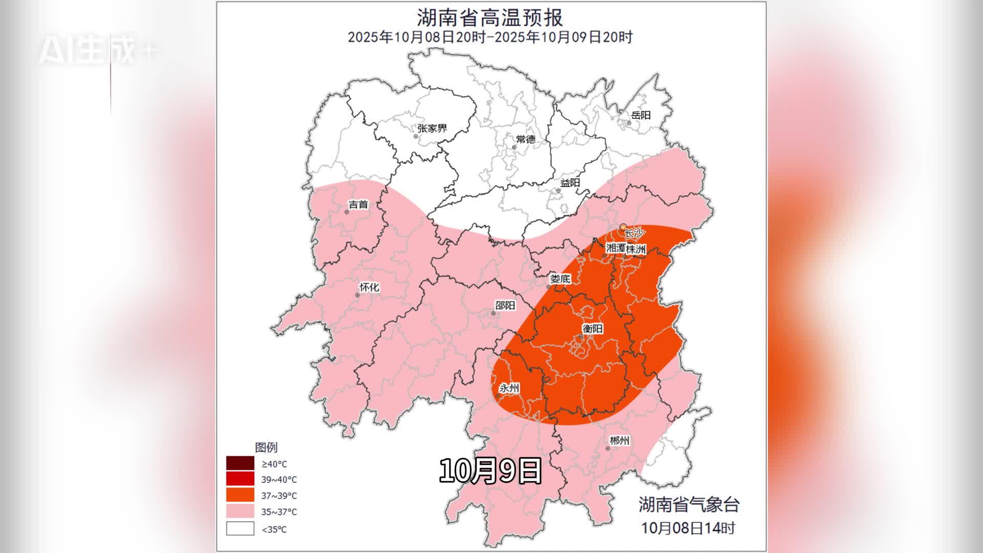 热到全国第一，但还不是湖南历史上最热的10月