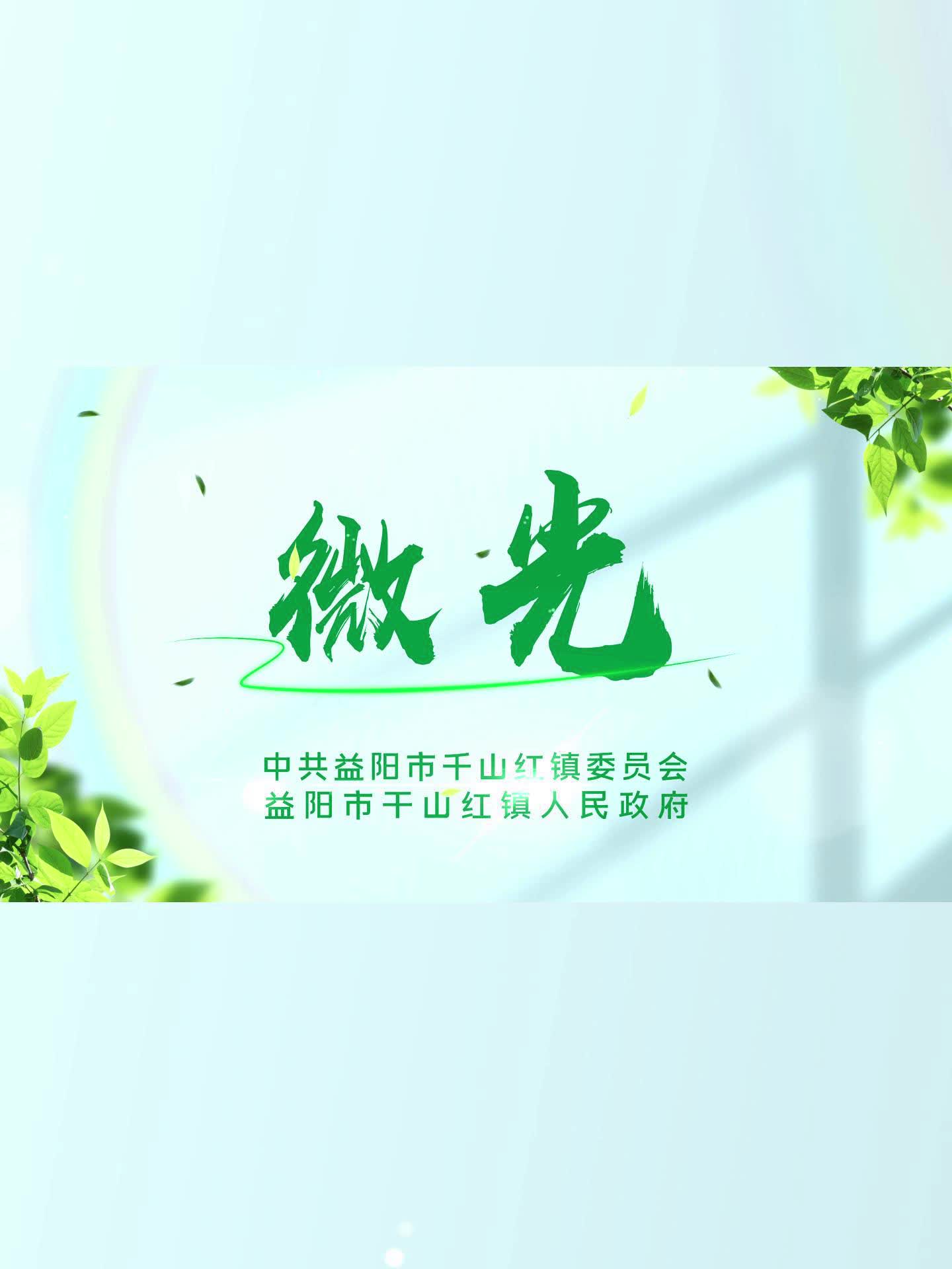 从“一把火”到“一把钱”，千山红镇的秸秆这样“逆袭”！