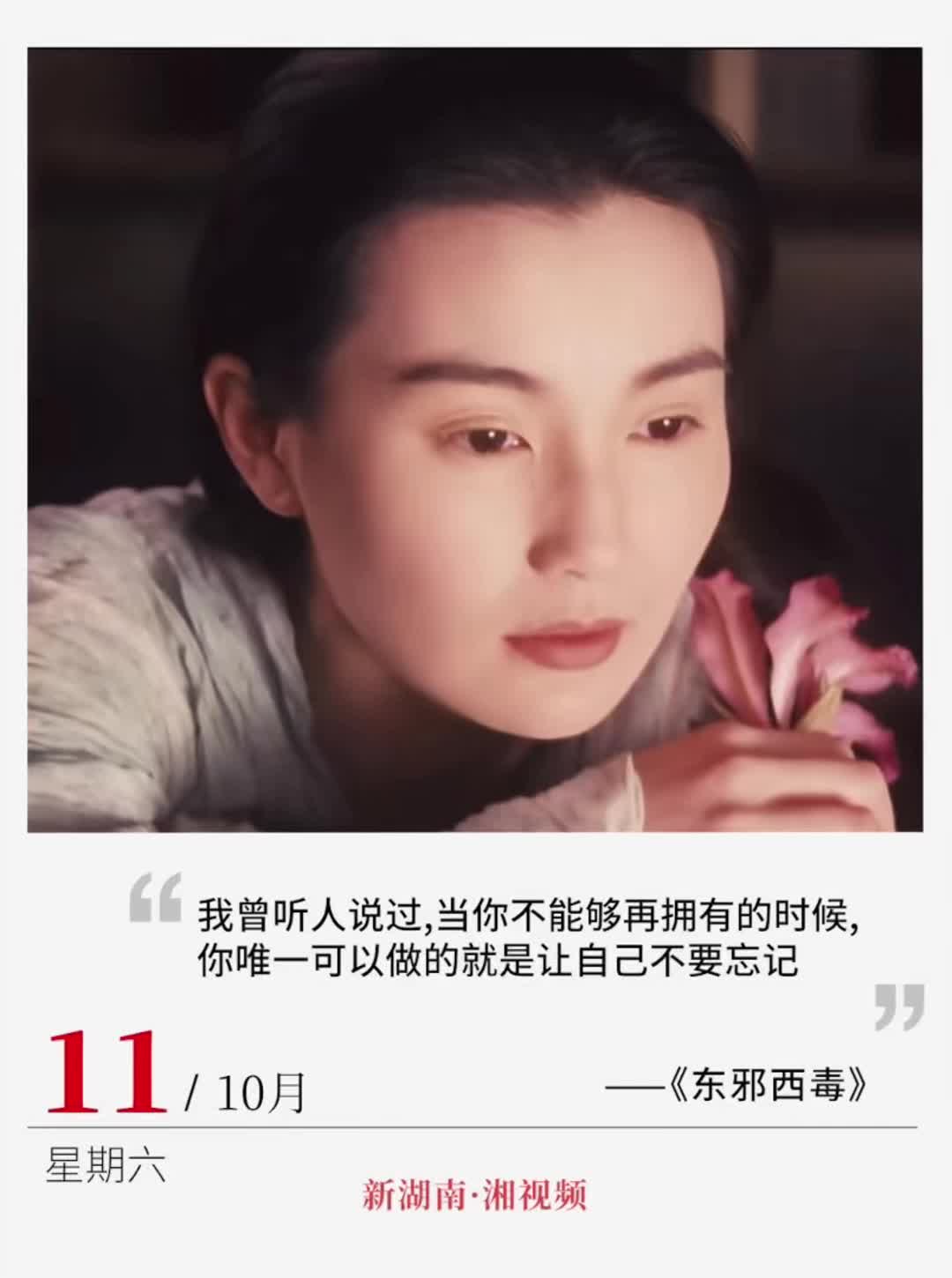“当你不能够再拥有的时候,你唯一可以做的就是让自己不要忘记” | 电影日历