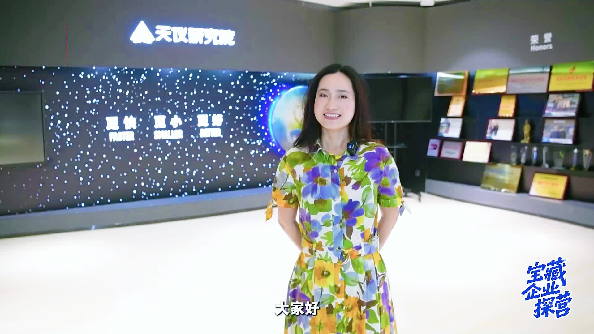 宝藏企业探营丨加入天仪研究院，共同起舞星辰大海
