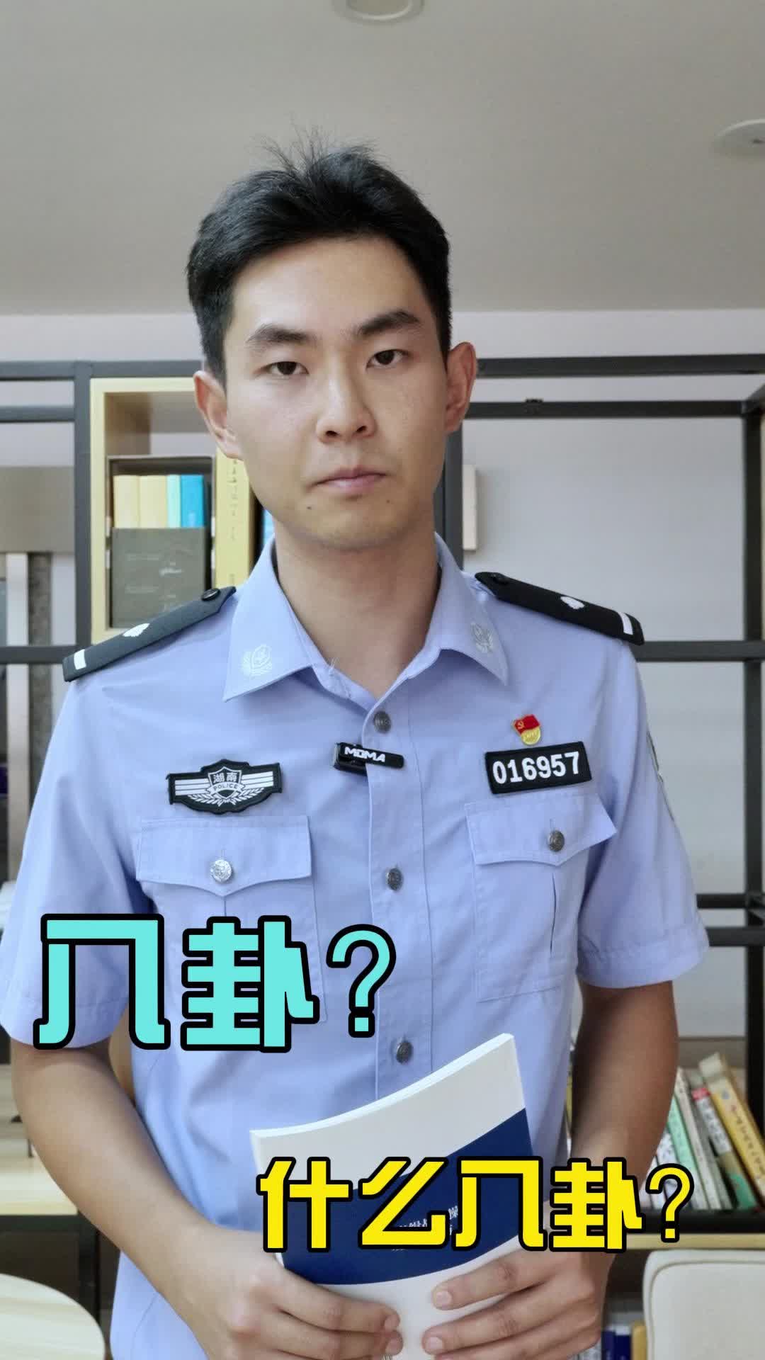 用八卦说反诈，快来听听哪些危险就在身边！