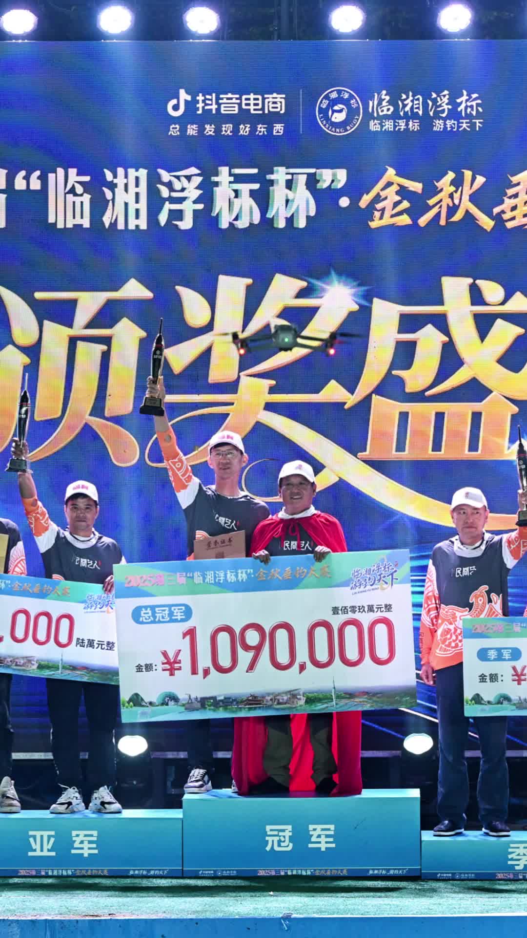 狂揽109万元大奖！“黄金眼1队”夺冠