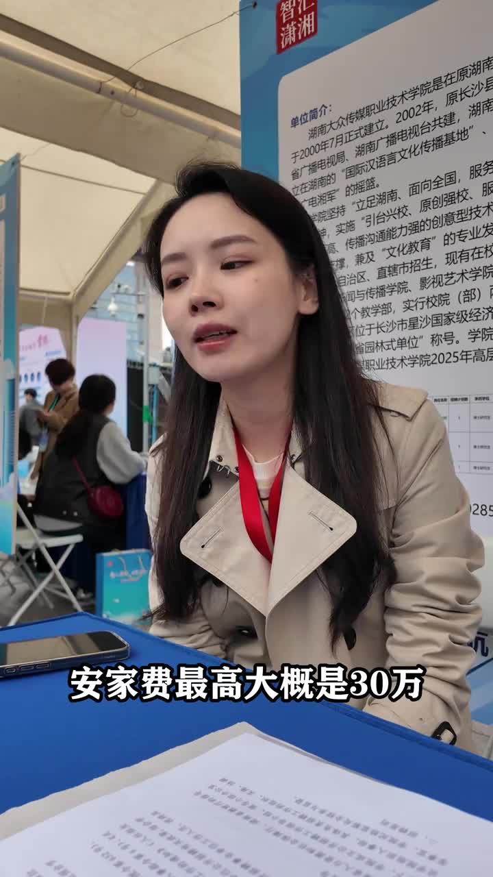 青春合伙人丨当人大新闻学子带上100份简历闯进北大这场湖南招聘会……