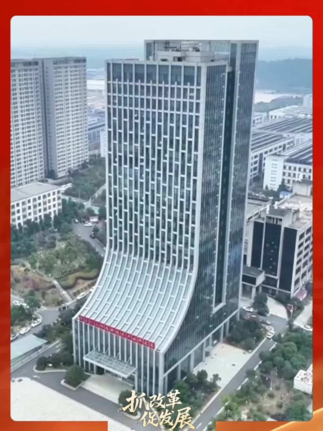 益阳市“抓改革 促发展”党员干部专题访谈丨益阳投资控股集团有限公司党委书记、董事长戴正球：改革赋能  激活国企新动力