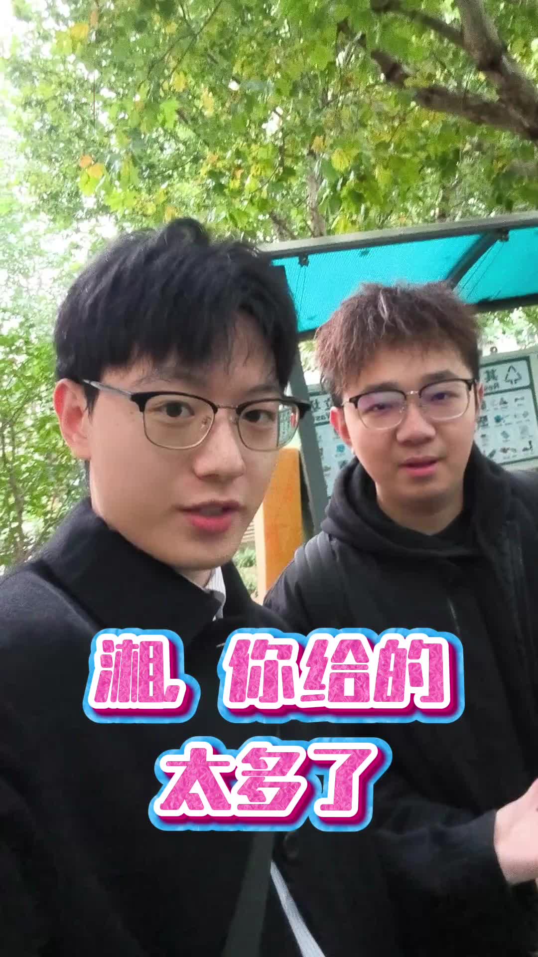 青春合伙人丨湘，你给的太多了~中传硕士收获满满的招聘会Vlog