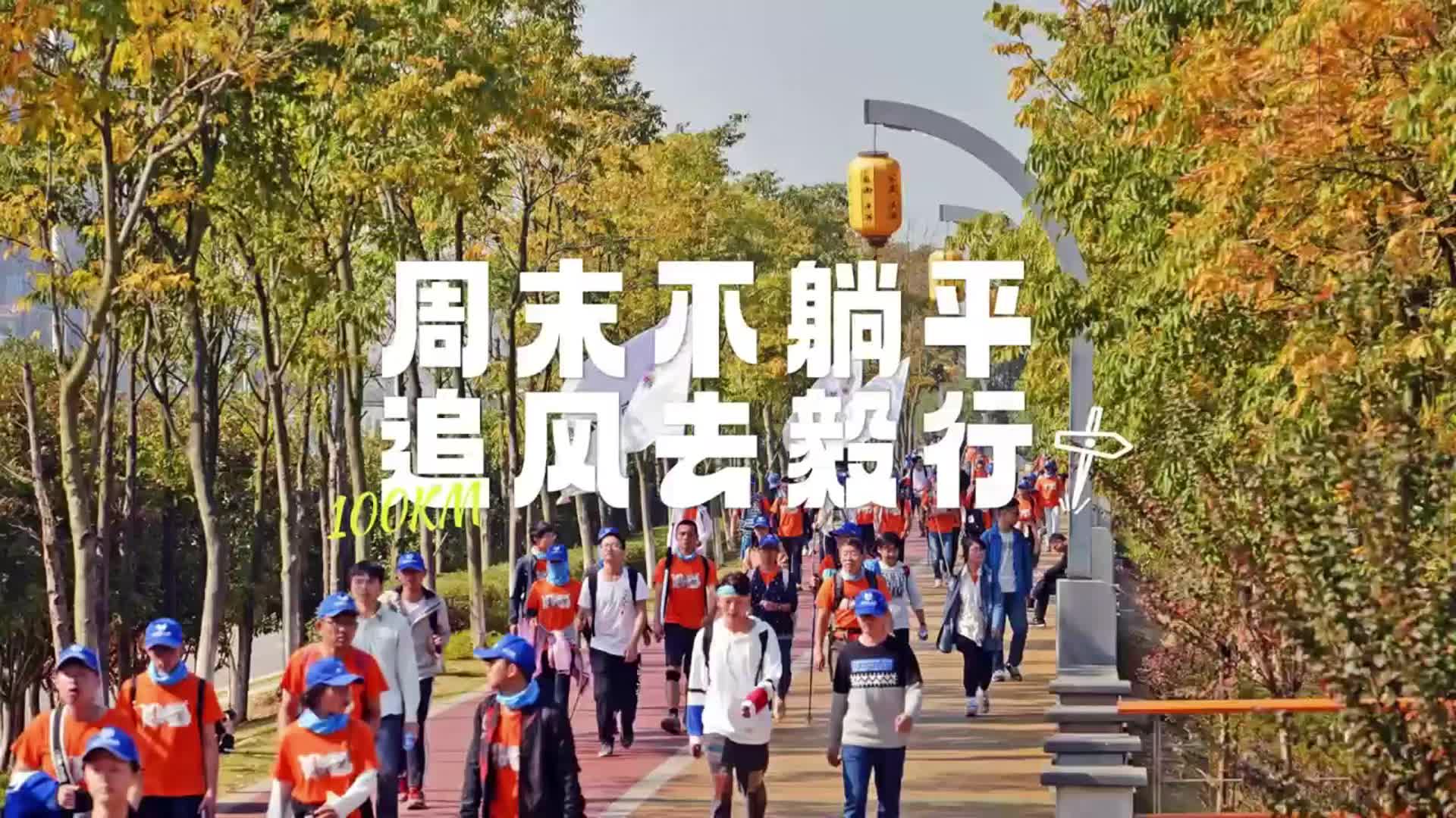 快上新湖南APP报名！2025湖南（秋季）百公里11月1日开走