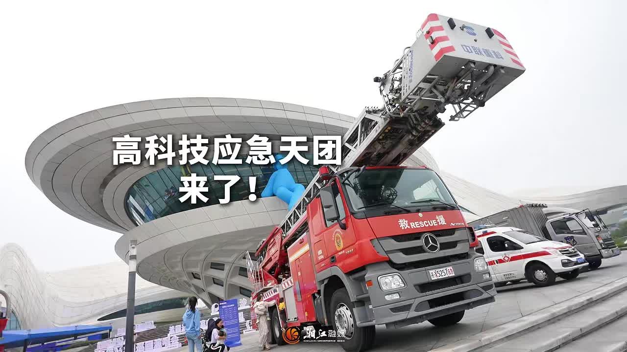 高科技应急天团来袭！长沙的防灾装备已经next level了~