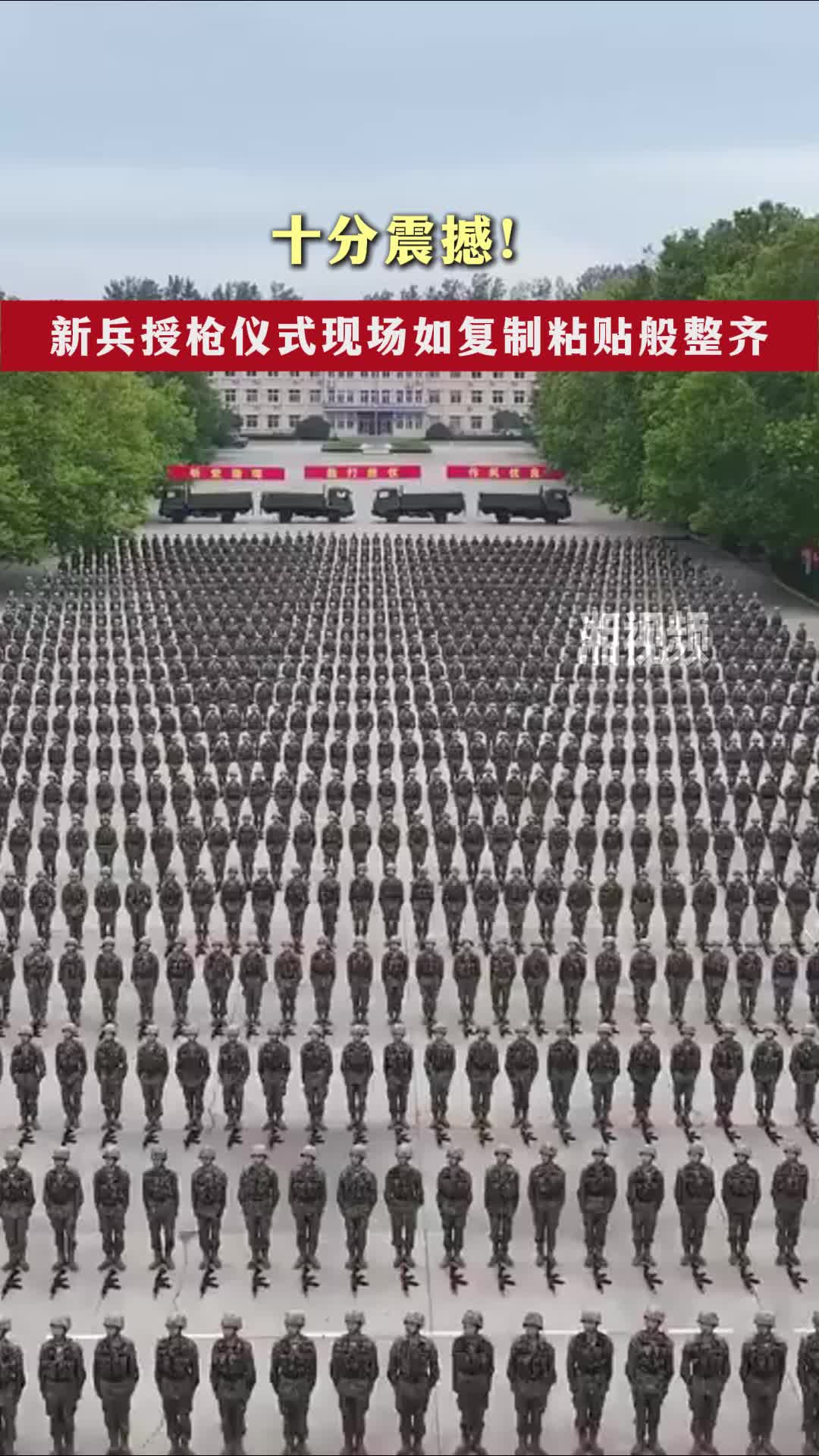 十分震撼！新兵授枪仪式现场如复制粘贴般整齐