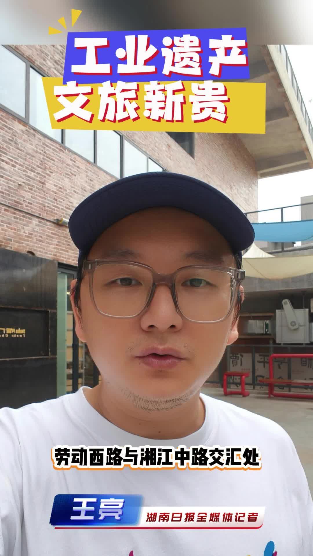“亮”数据丨工业遗产，文旅“新贵”