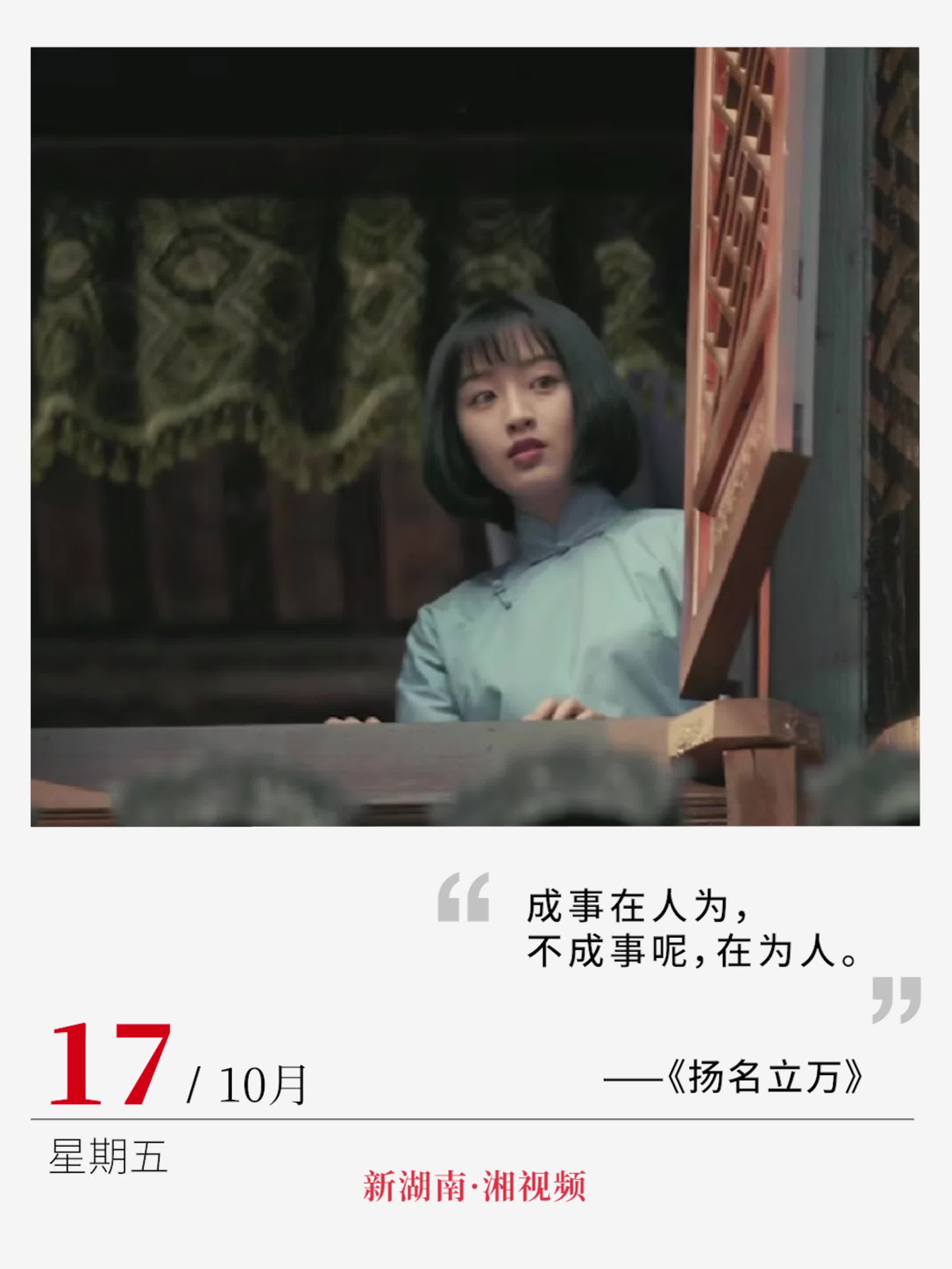 “成事在人为,不成事在为人” | 电影日历