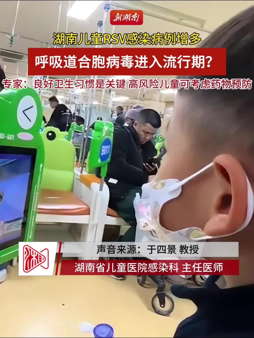 约3成发热娃是RSV感染？家长必看：防护这样做，不慌！