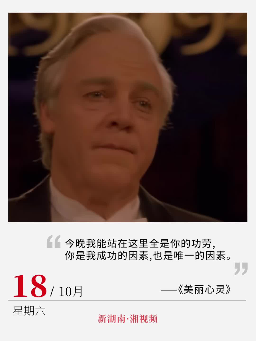“你是我成功的因素，也是唯一的因素”｜电影日历