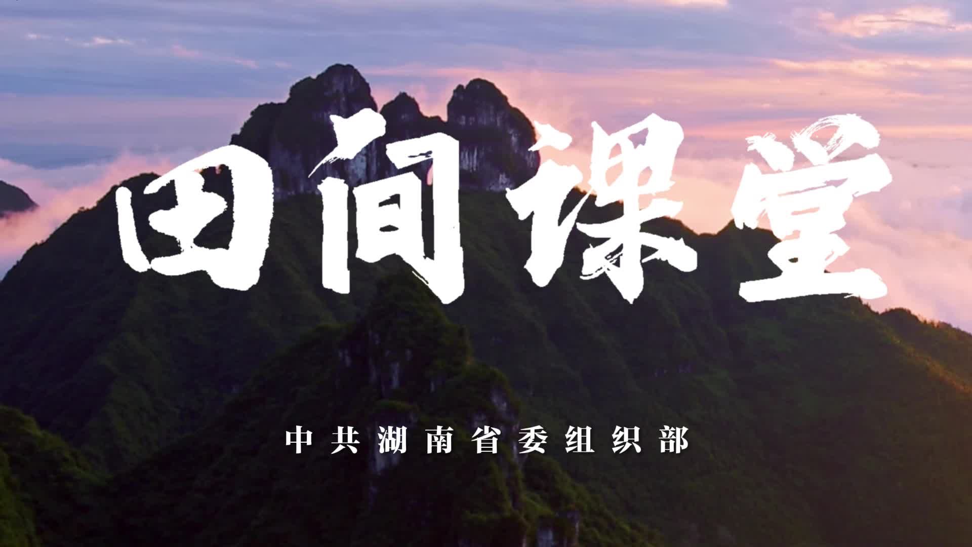 田间课堂 | 电商赋能“新农人”
