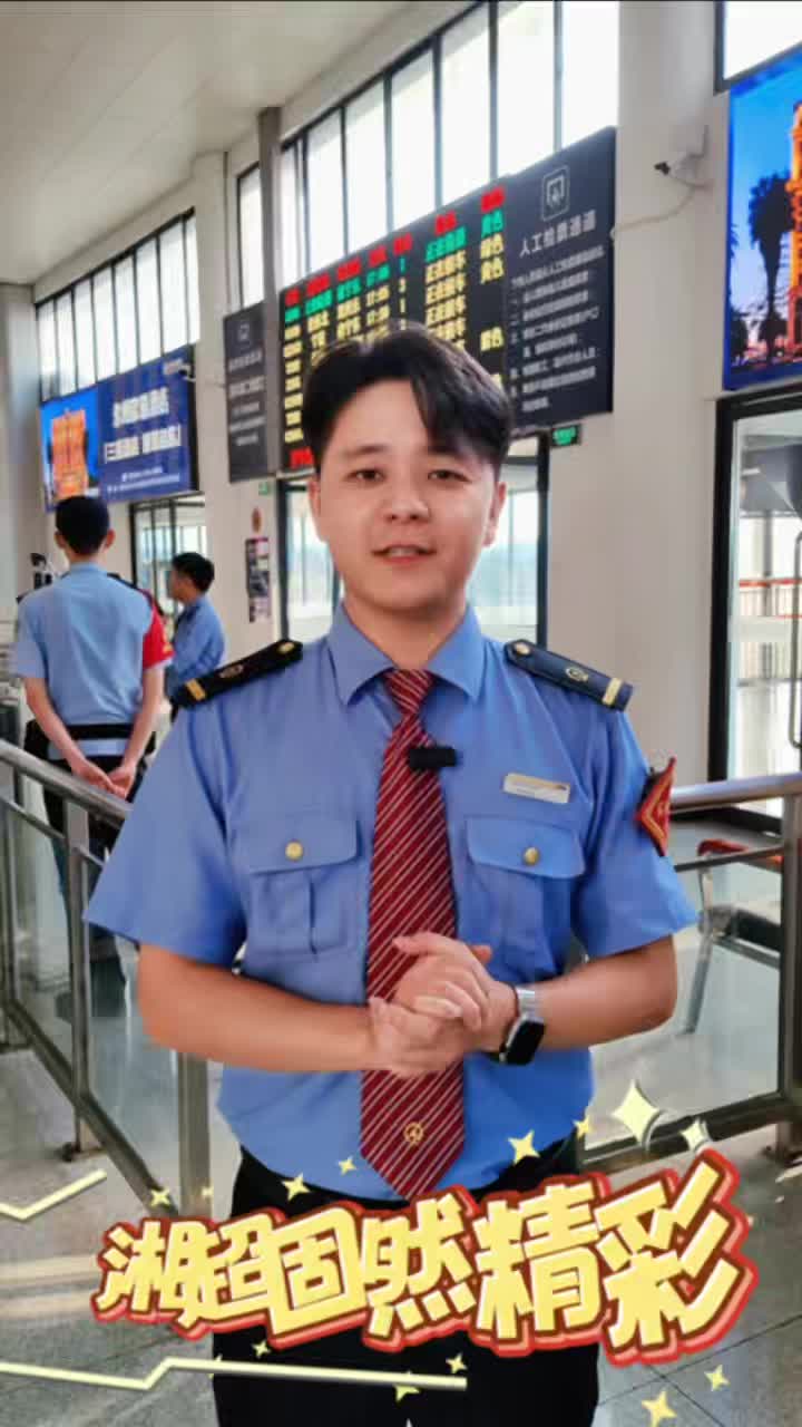 湘超固然精彩，别忘了乘车时间哦！