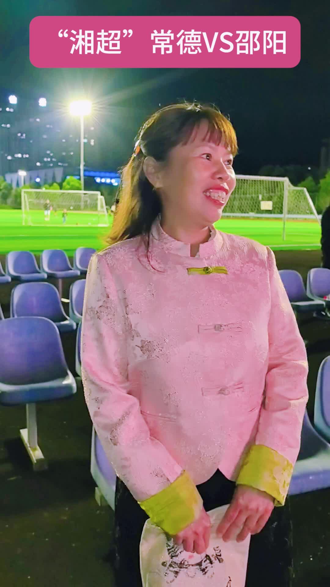 绝平时刻热血沸腾！邵阳球迷为球员点赞
