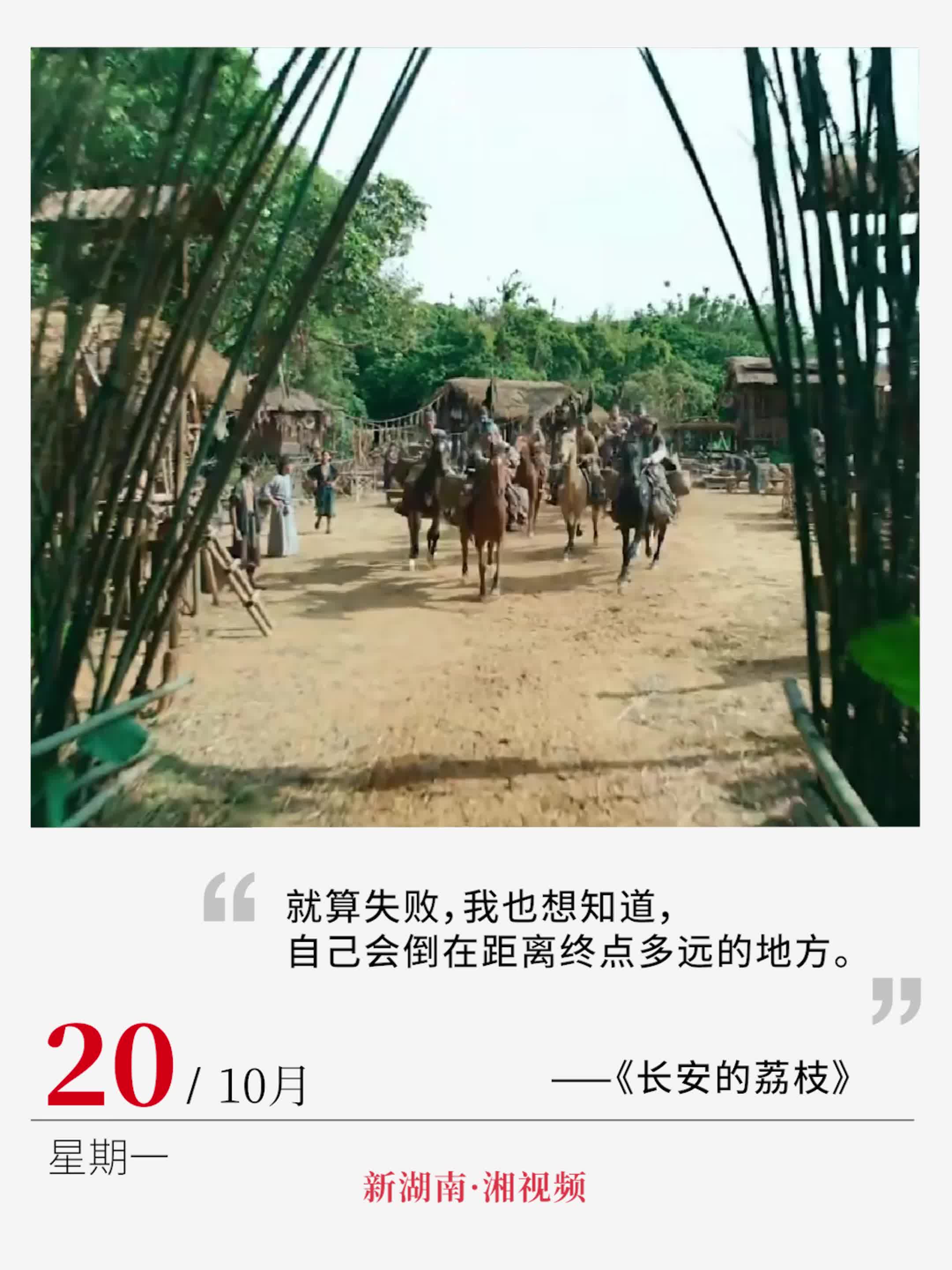 “就算失败，我也想知道，自己会倒在距离终点多远的地方” | 电影日历