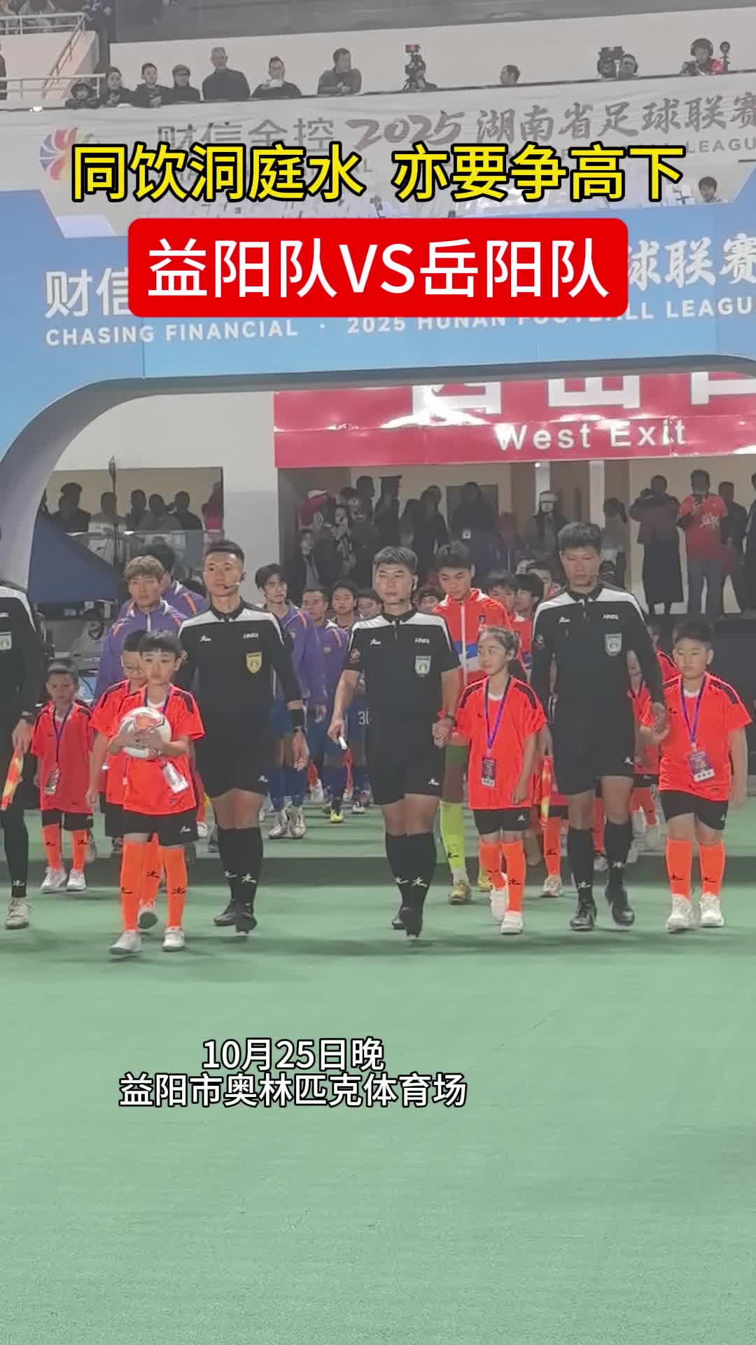 同饮洞庭水，亦要争高下！谁是真“阳哥”，90分钟后见分晓