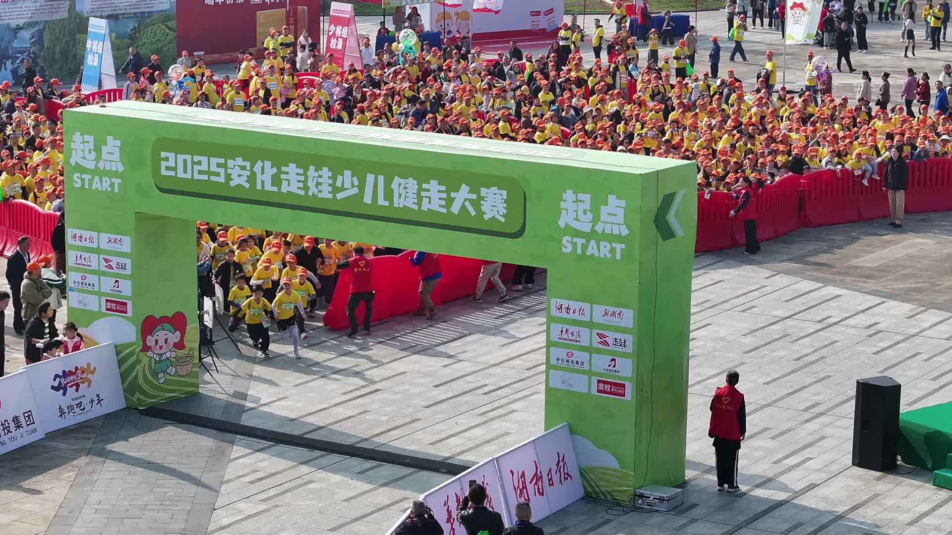 近2000人畅享秋日亲子健走 2025安化“走娃”大赛活力开走