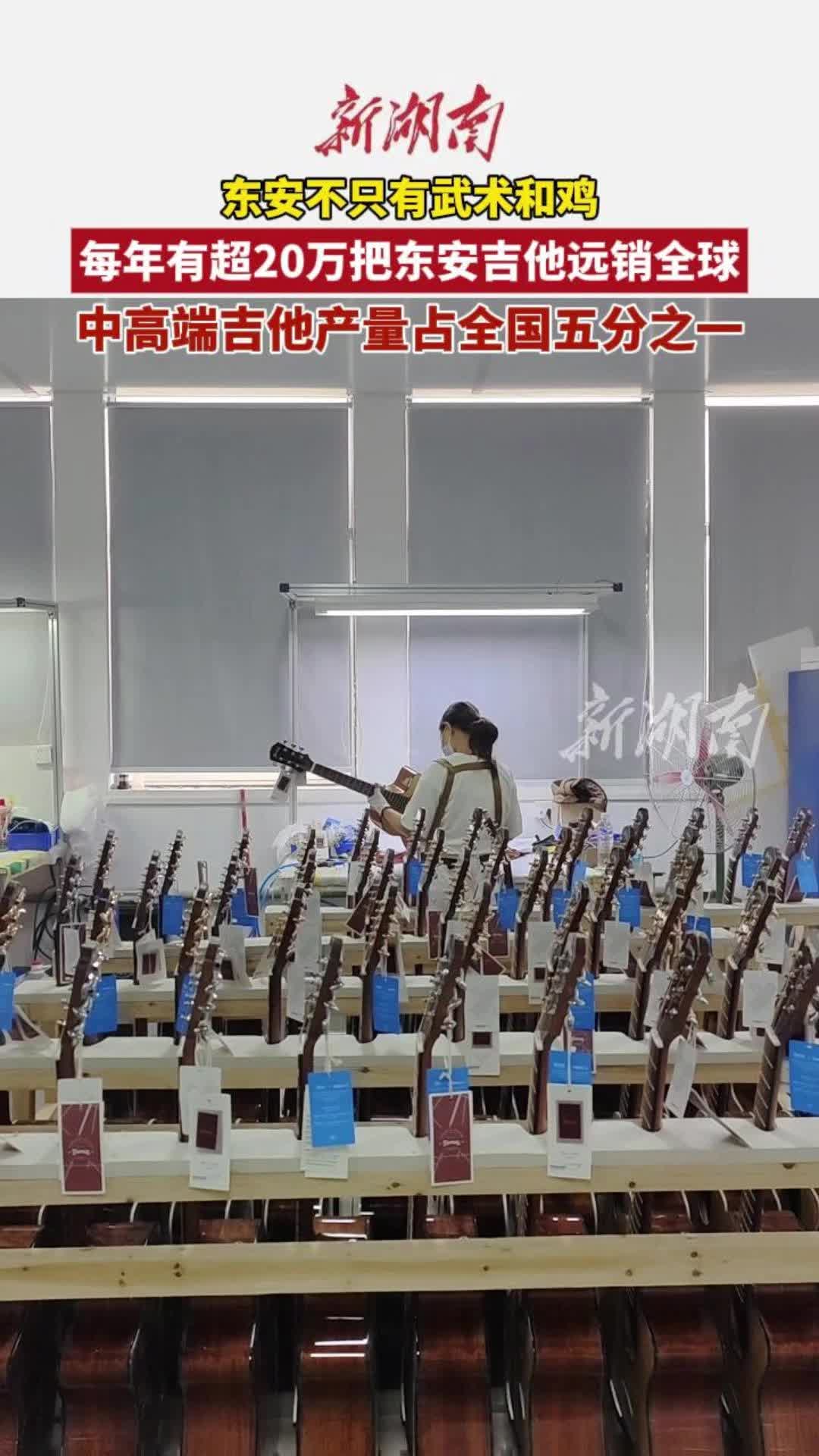 湖南唯一吉他产业园，每年20 万把吉他远销全球