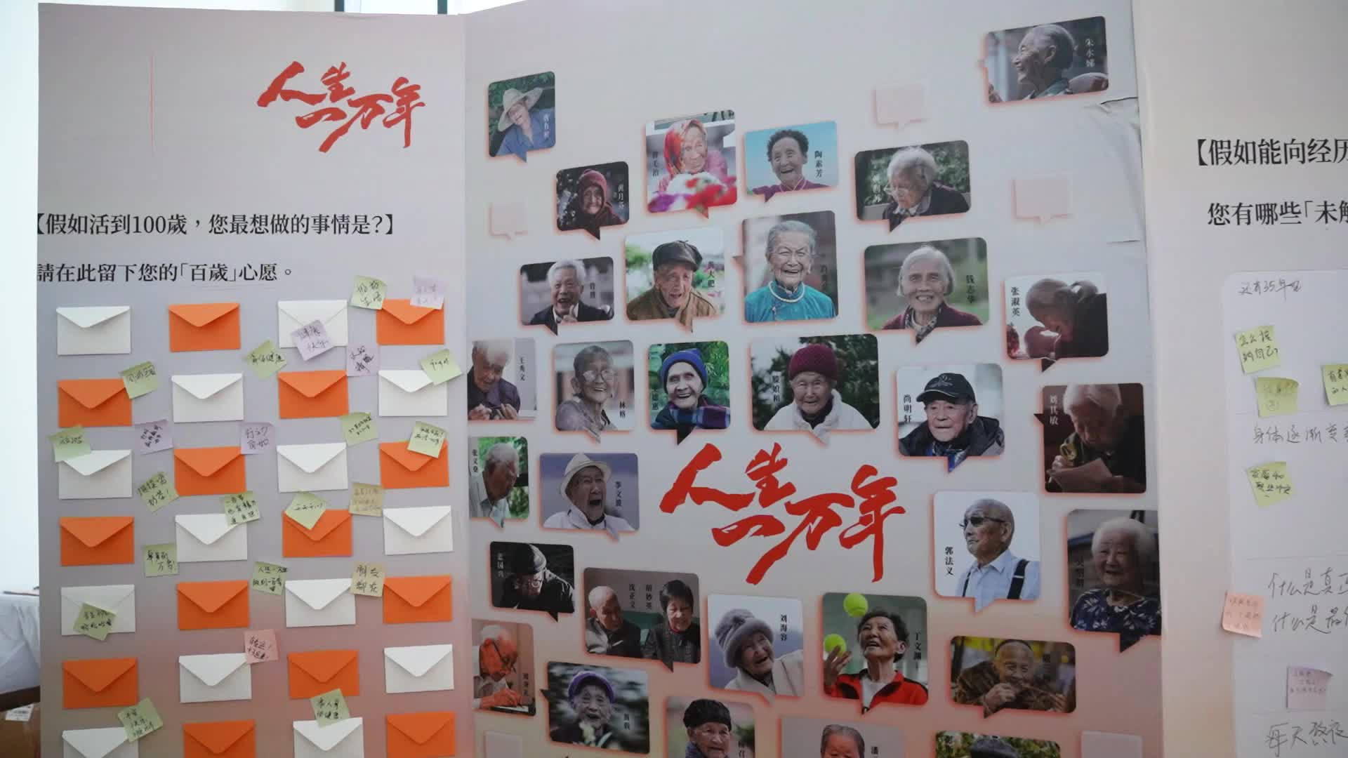 人生一万年》第二季重阳节温暖开播：以影像致敬百岁人生- 视界- 新湖南