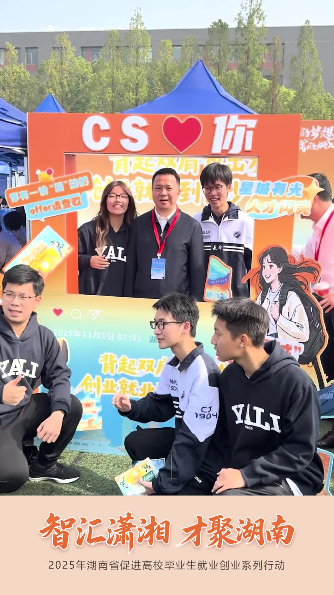 穿长郡雅礼校服现身南京大学，青年校友为母校打call，为长沙引才呐喊