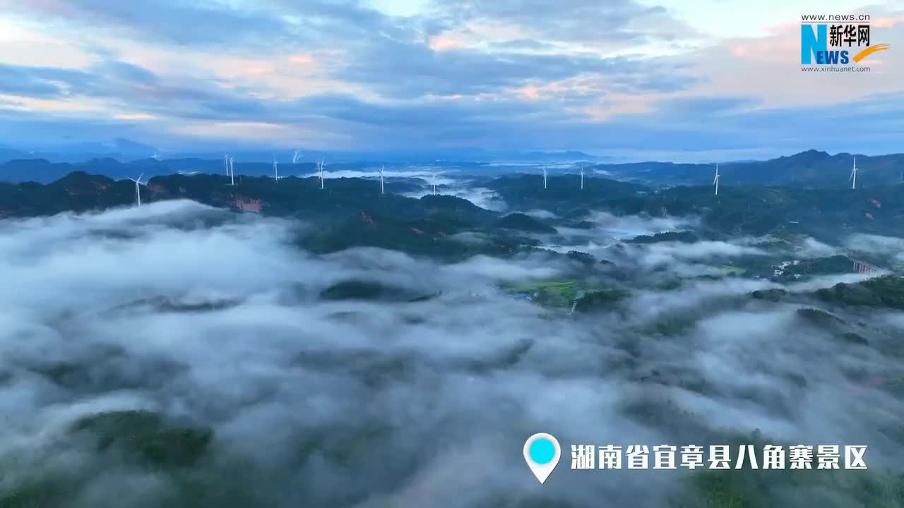 湖南宜章：八角寨秋雾氤氲醉人心