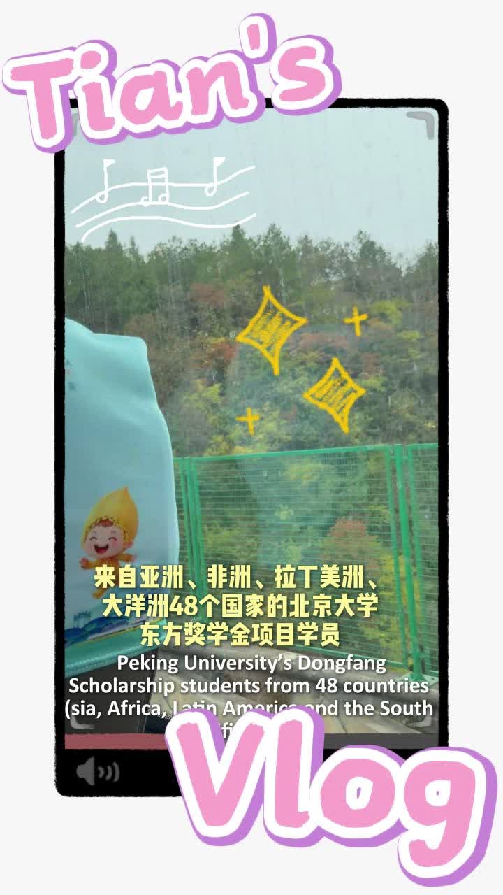 小田的Vlog｜48 国代表团湖南行首站打卡！解锁果香中的“幸福样板”