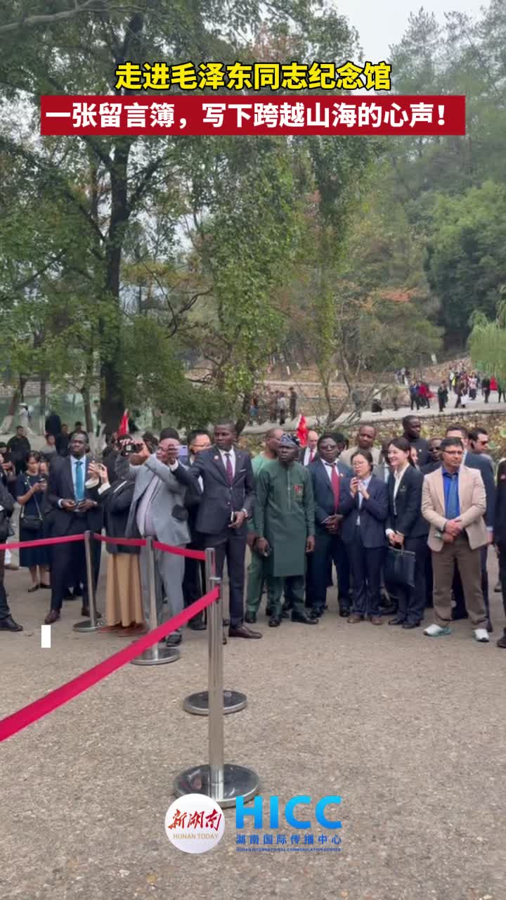 一张留言簿，写下跨越山海的心声！