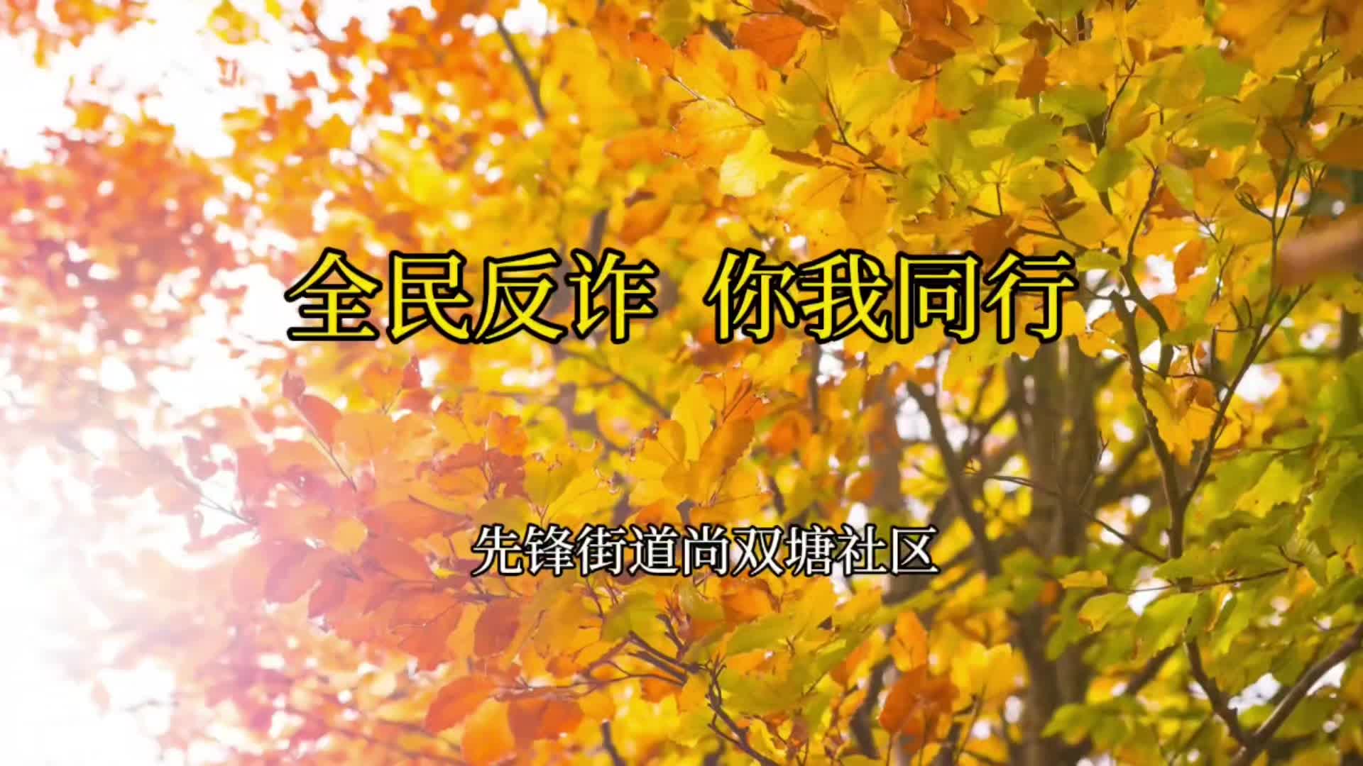 骑手化身“反诈使者”，安全防护“送上门”