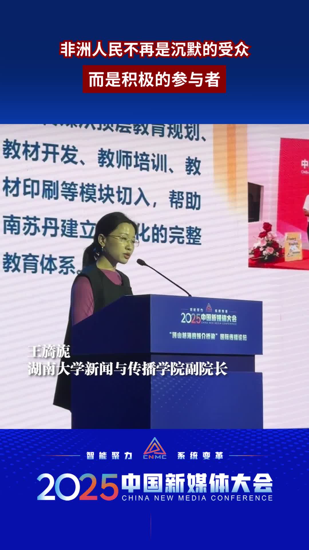 非洲人民不再是沉默的受众，而是积极的参与者