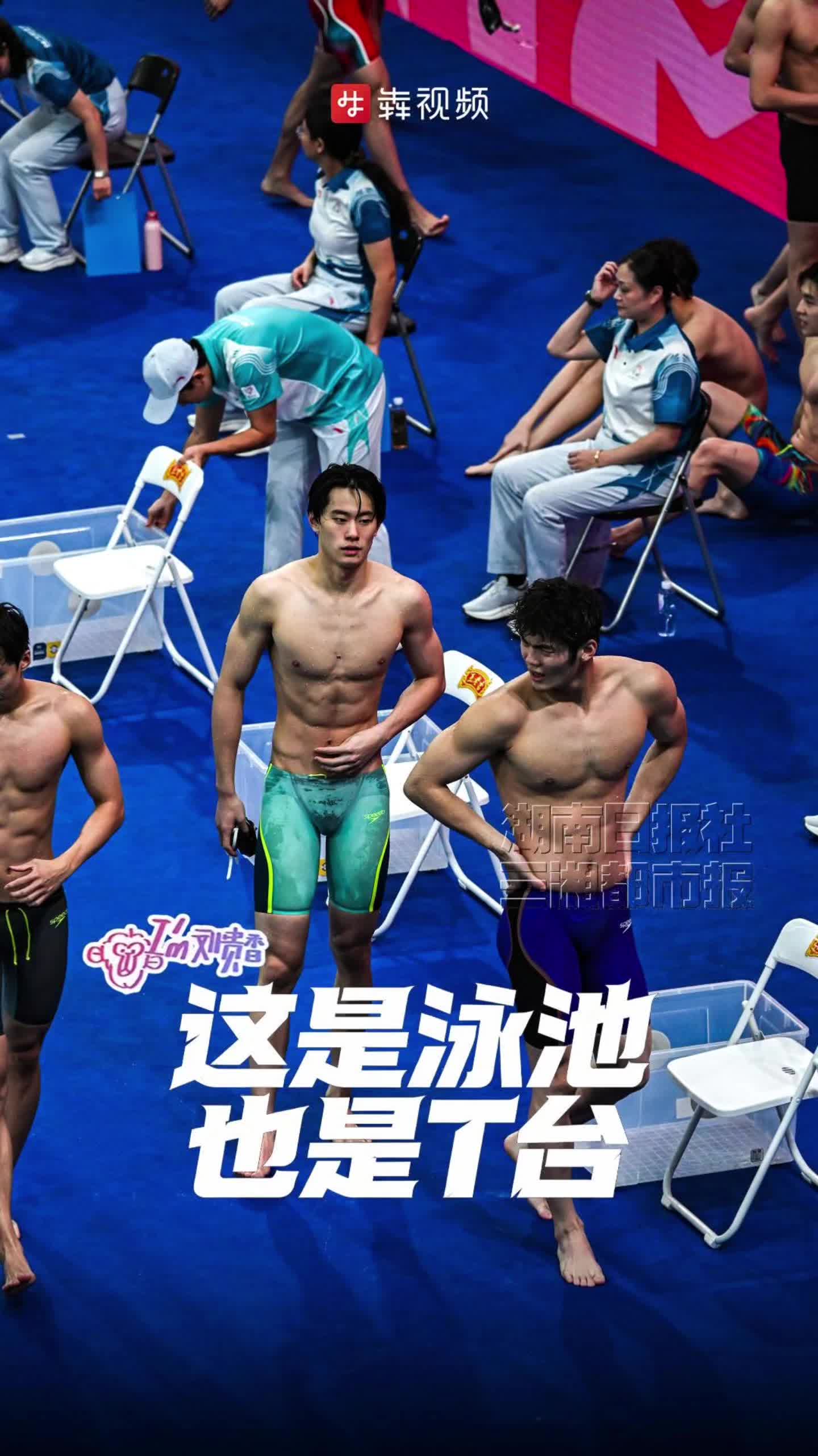 我是刘贵香｜这是泳池，也是T台