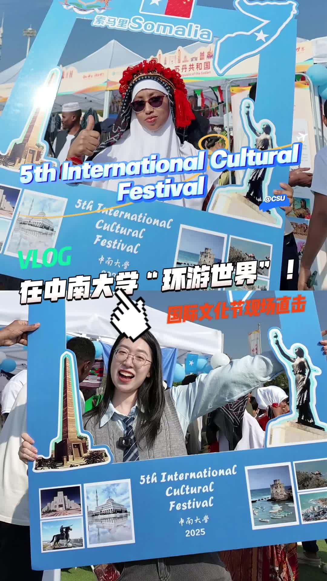 当代大学生真会玩！湖南这所985把国际文化节办成“世界嘉年华”