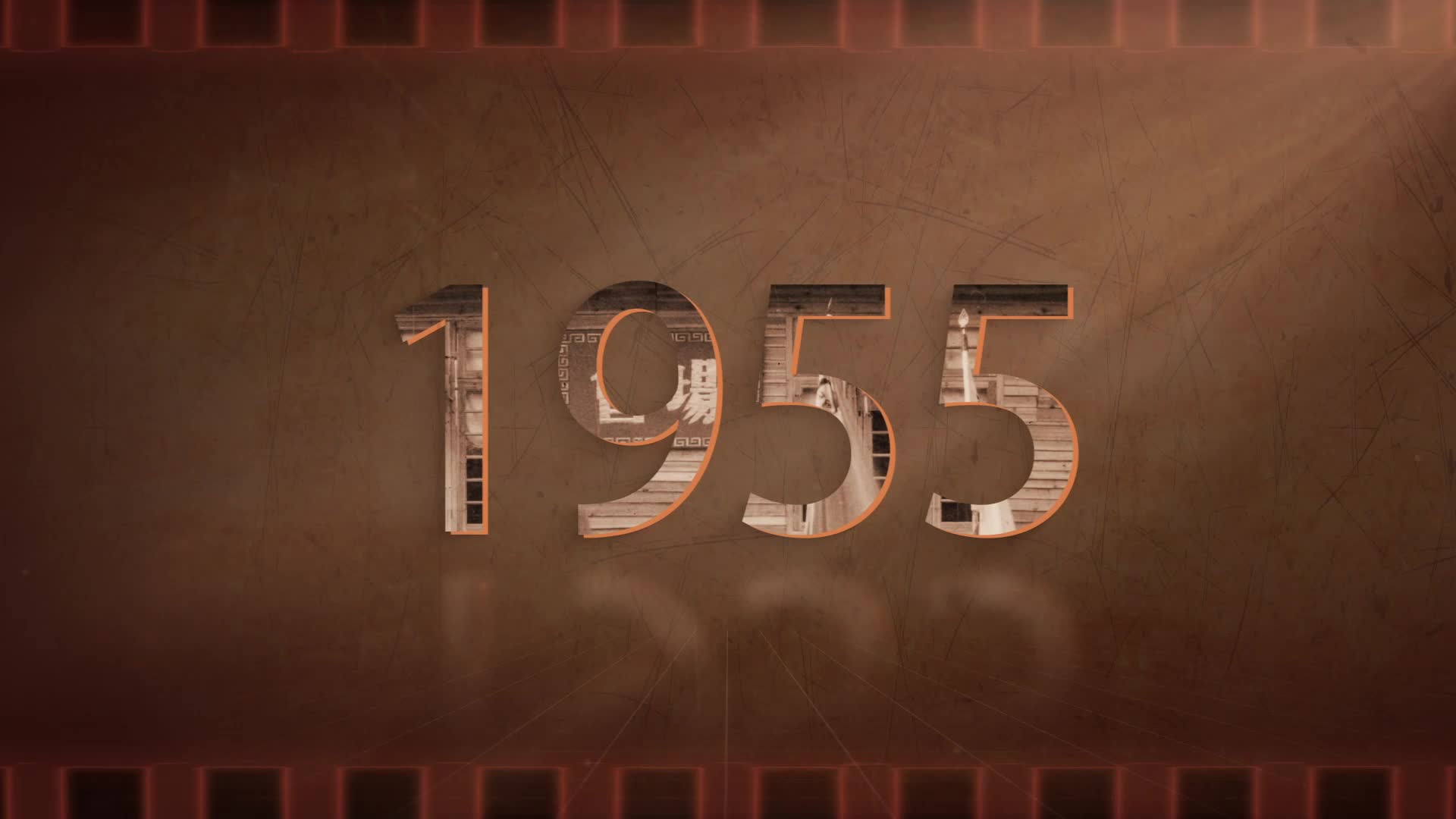 江华70周年县庆系列报道之：时光档案，县庆记忆