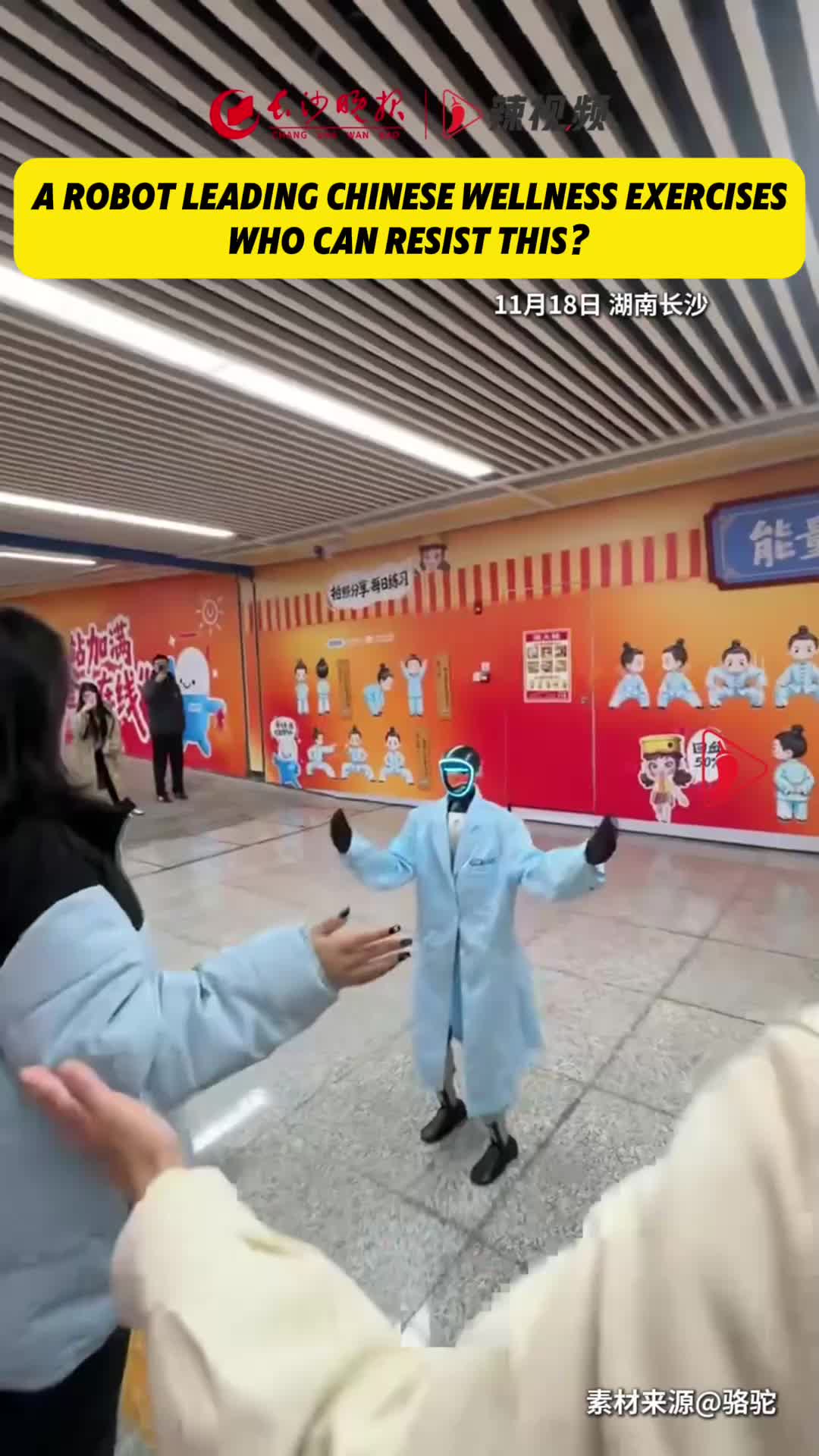 双语新闻｜你的赛博中医来了！机器人带练中式养生操