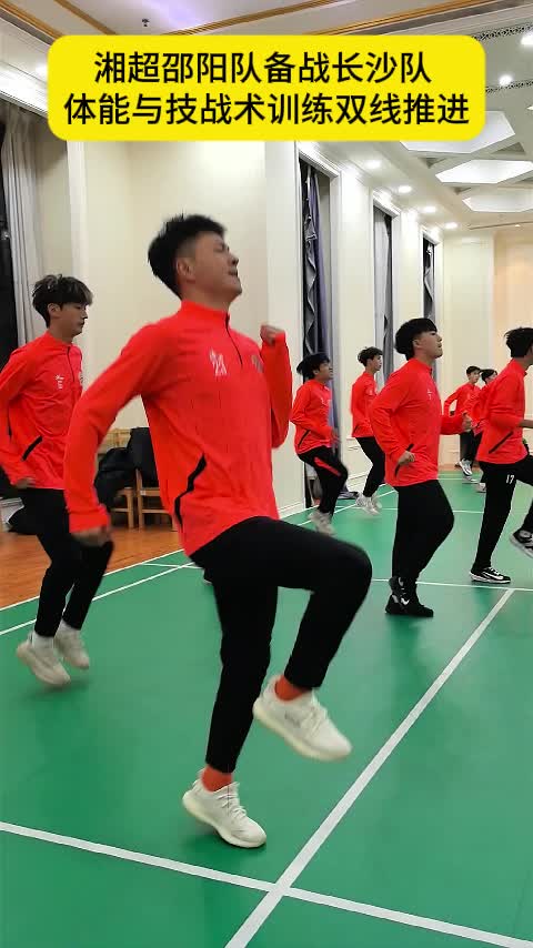 湘超邵阳队备战长沙队  体能与技战术训练双线推进