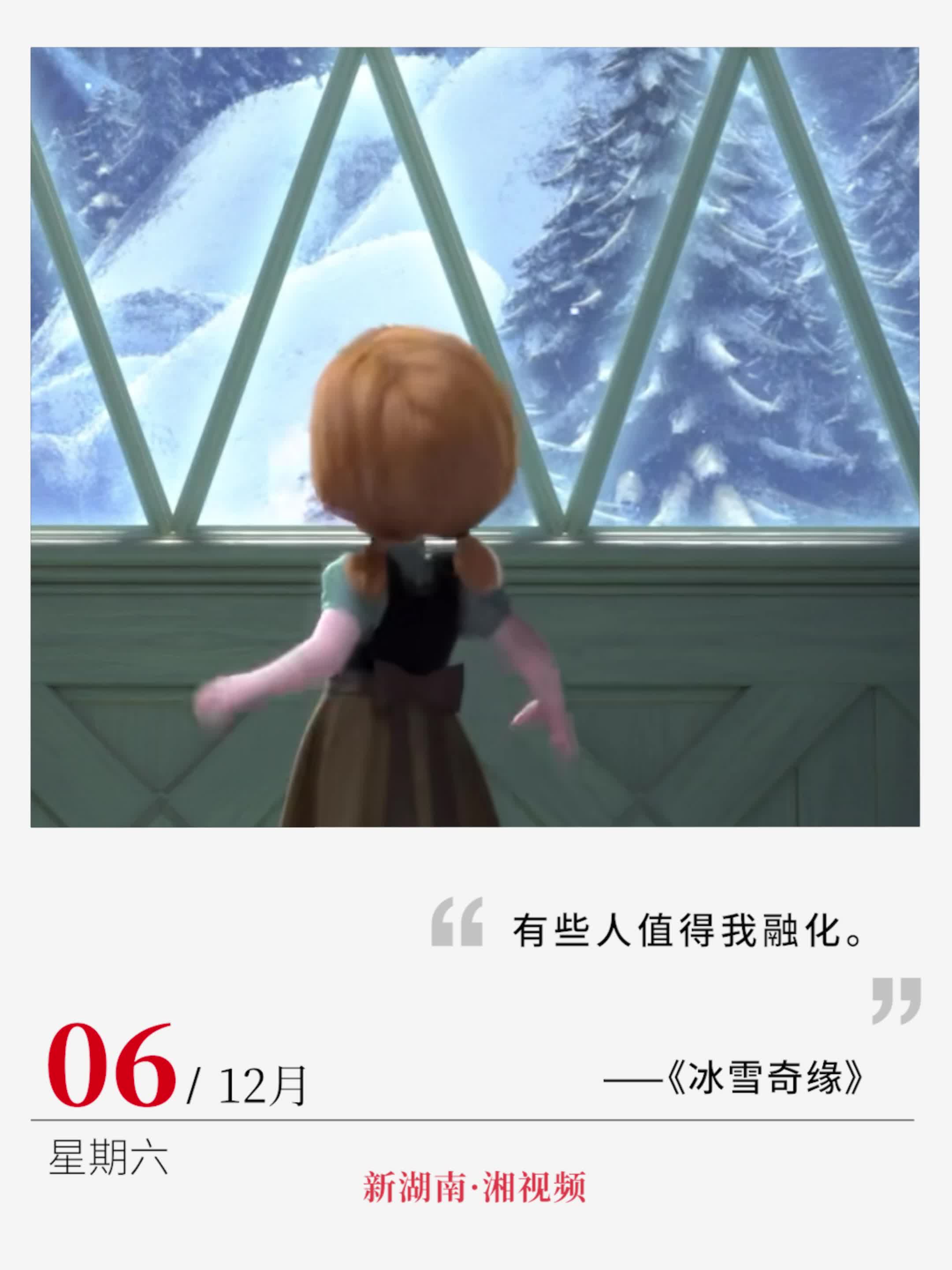 有些人值得我融化丨电影日历