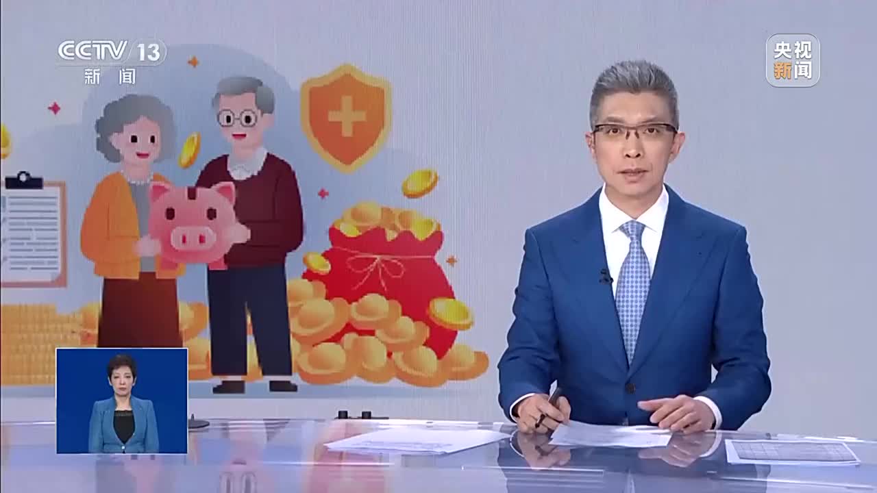 个人养老金该如何投资？专家来支招