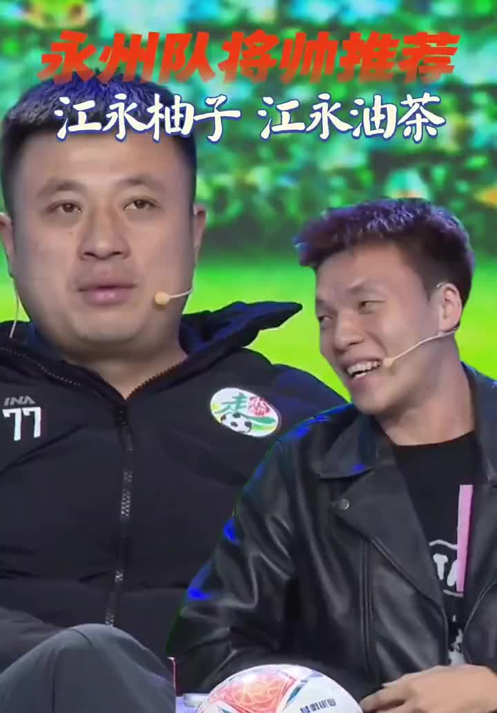 “湘超”永州队将帅推荐江永柚子、江永油茶