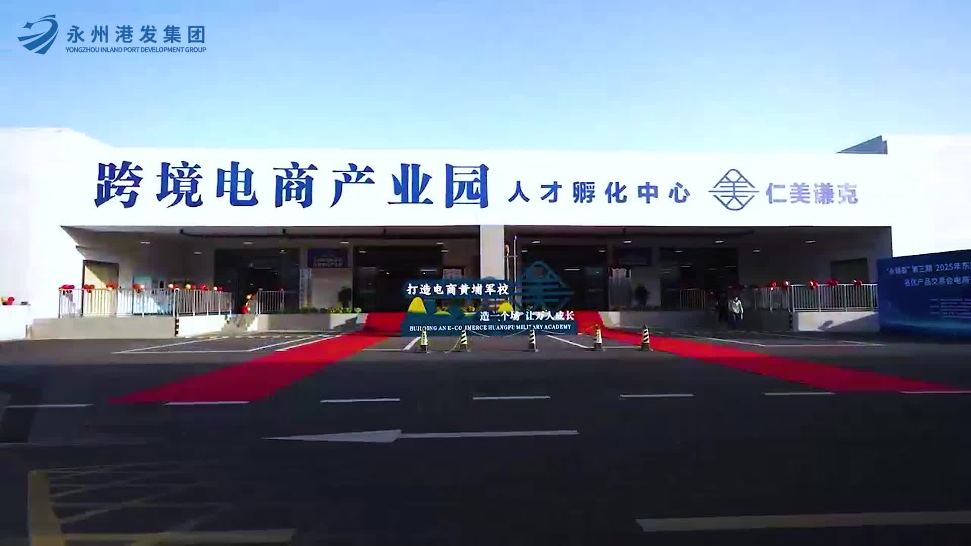 “永湘甄选”带永州好品闯世界